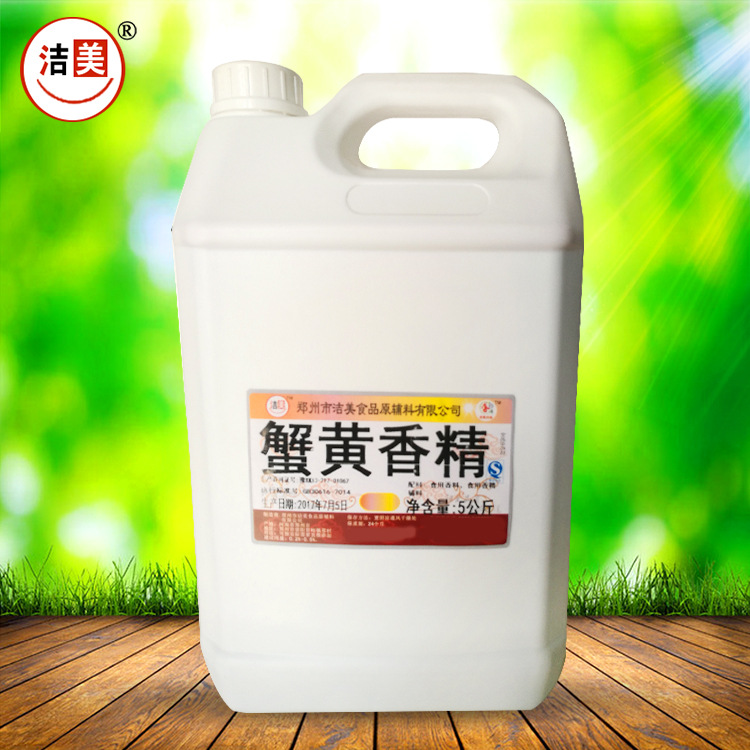 蟹黄香精海鲜味食品香料麻辣膨化食品蟹黄锅巴料工厂店