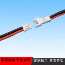 厂家供应 端子线 电子线 1.25间距 公母对接 电池 LED 风扇 线束