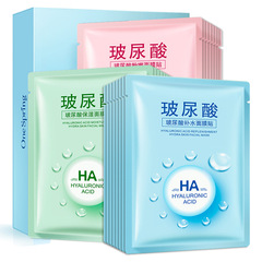 A single-layer box-packaged hydrating invisible facial mask with hyaluronic acid, nourishing and moisturizing for delicate and smooth skin, providing natural hydration.