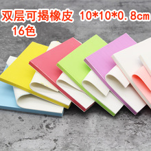 卖萌JUNESIX可揭夹心 雕刻专用橡皮砖 DIY手工橡皮章 10*10*0.8cm