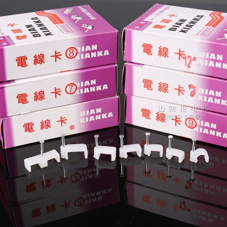 海雷方形电线卡网线卡电线卡水泥钢钉塑料线卡圆形电视线卡线扣