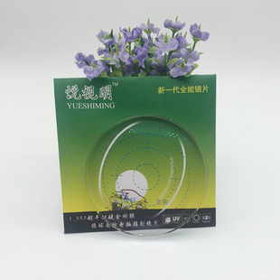 ���N1.56��Ӳ��Ĥ���a�h�������濹ݗ���֬�RƬ