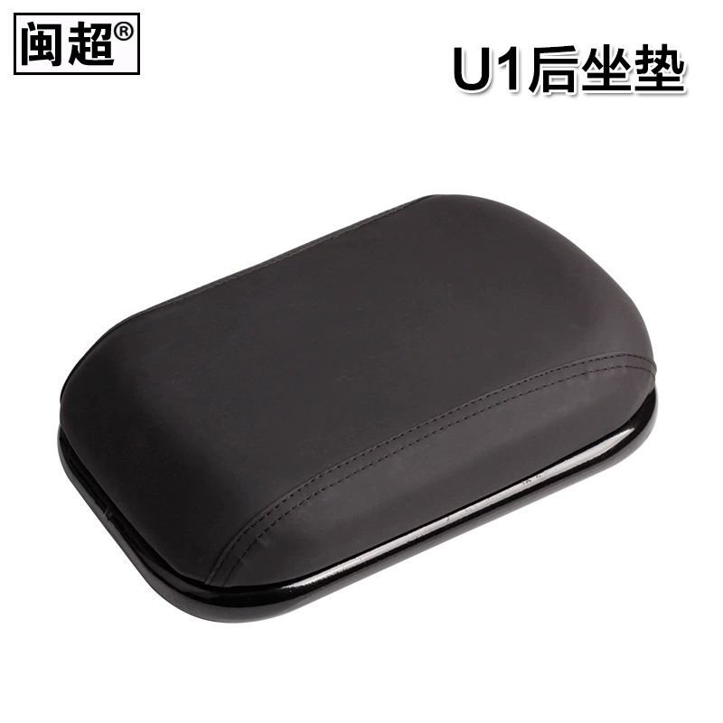 Minchao подходит для Mavericks U1 задняя подушка сиденья U1 электромобиля задняя подушка заднего сиденья u1 пилотируемый комплект