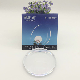 ���N1.61����Ӳ��Ĥ���{�������lˮĤ��֬�RƬ ����ɢ�F؛��