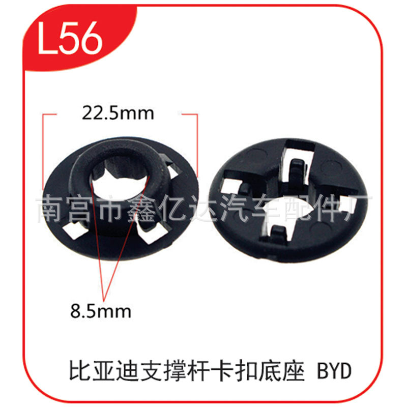 Aplicable a BYD surui F3R Corolla coche soporte varilla hebilla cubierta de la máquina clip nylon del capó del motor fijo L55