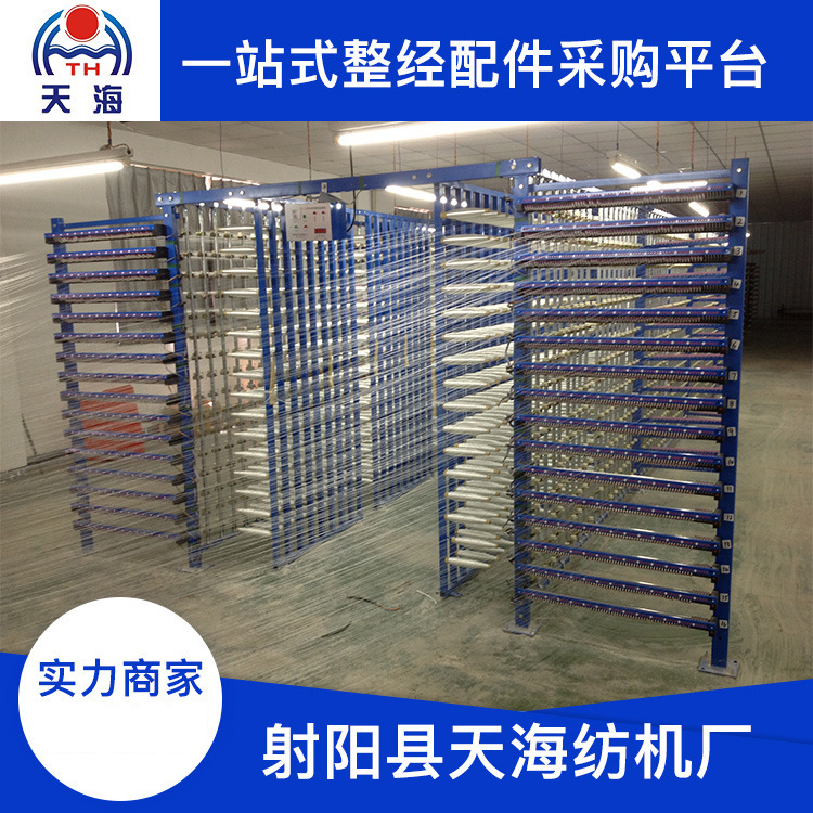 玻纤棉纱整经并轴纱架纺布主机配件化纤涤纶长丝整经机纱架