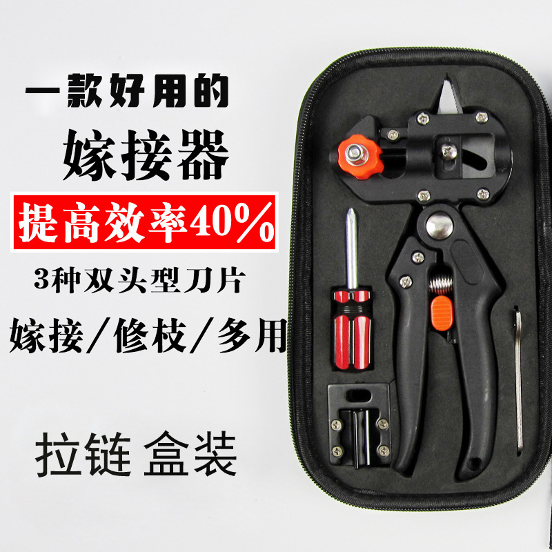 五金园林工具苗木果蔬剪刀果树嫁接器嫁接刀礼盒嫁接剪盒装嫁接器