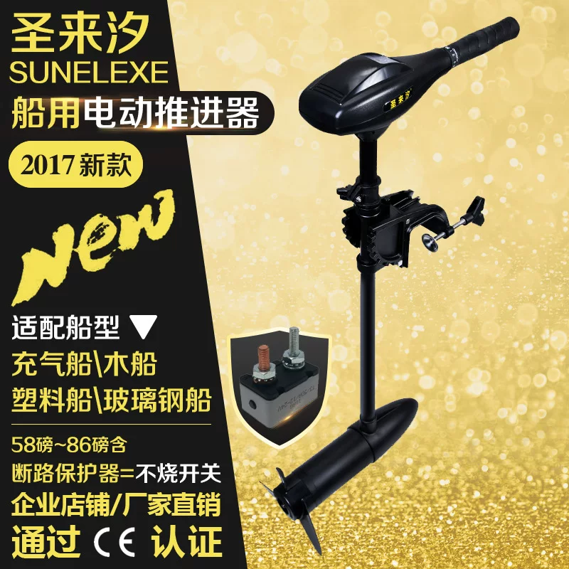 圣来汐 Ship electric ship outer aircraft outsider pusher pusher paddle paddle paddle agglomerate rubber boat