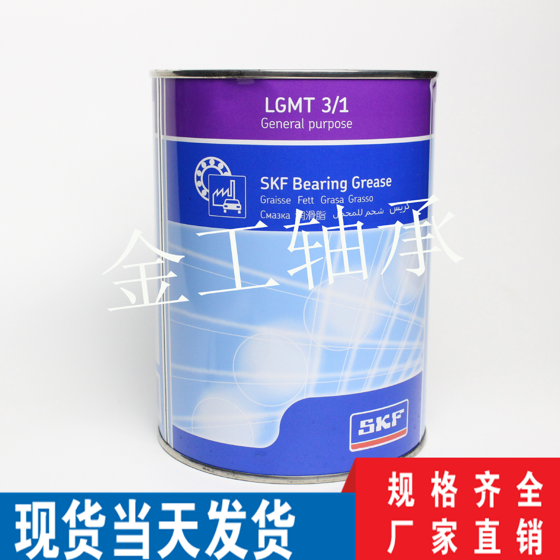 瑞典高温润滑脂LGMT3/1/LGMT2/1/LGHP2/1 1公斤装黄油