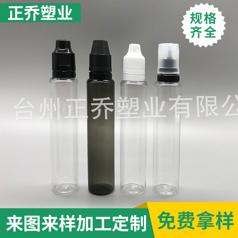 40ml笔杆塑料瓶 防盗色素瓶 尖嘴压旋盖塑料瓶 透明塑料瓶