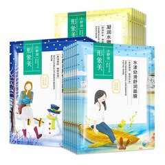 形象美水漾幼滑保濕舒潤面膜淨顏嫩滑美肌單層面膜片裝護膚品批發