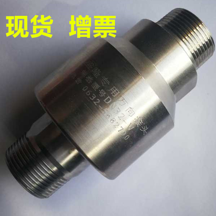 塔吊喷淋除尘水管万向旋转接头90°度直角直通丝扣式万向节接头