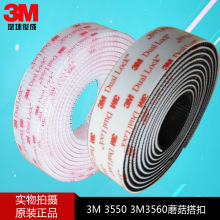 ԭ�b��Ʒ3MSJ3550dual lock250��Ģ���^��ĸ����ħ�g�Nճ�ێ�