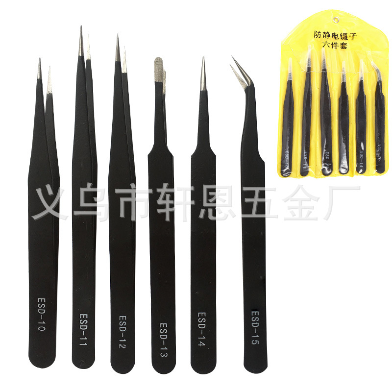 6件套镊子 英文版 外贸 1.5MM厚度 黑色镊子 黄色PVC袋子