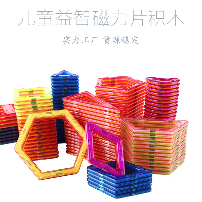 Suministro transfronterizo de Amazon de bloques de construcción magnéticos educativos para niños y accesorios, dropshipping disponible. image 4