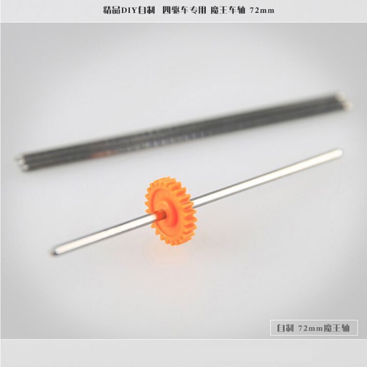 Remote control model car climbing car toy four-wheel drive titanium alloy hexagon axle shaft drive shaft Devil King shaft Remote control model car climbing car toy four-wheel drive titanium alloy hexagon axle shaft drive shaft Devil King shaft