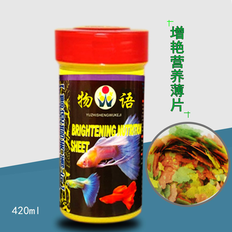 Small fish thin sliced ​​feed 250ml