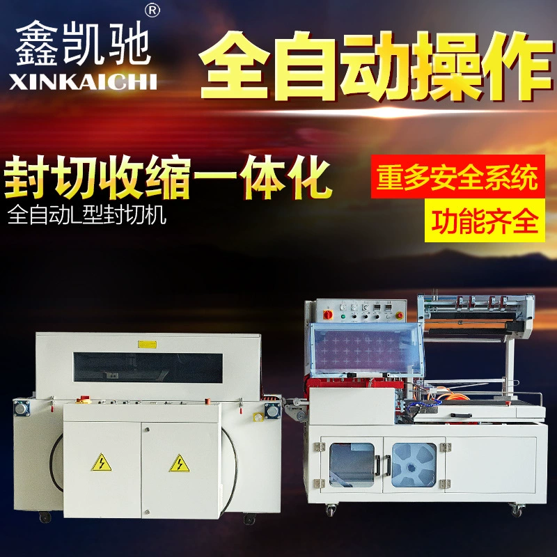 Xinkai Chi QL5545 автоматическая упаковочная машина для упаковки термоусадочная упаковочная машина для упаковки пленки для резки термоусадочная машина