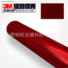 3M��ǿ������Ĥ3930������Ʒ����ʶ�⾵��ͨ��־IV������Ĥ