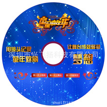 厂家生产各类CD DVD光盘制作包装 加密光盘 光盘印刷 光盘压制