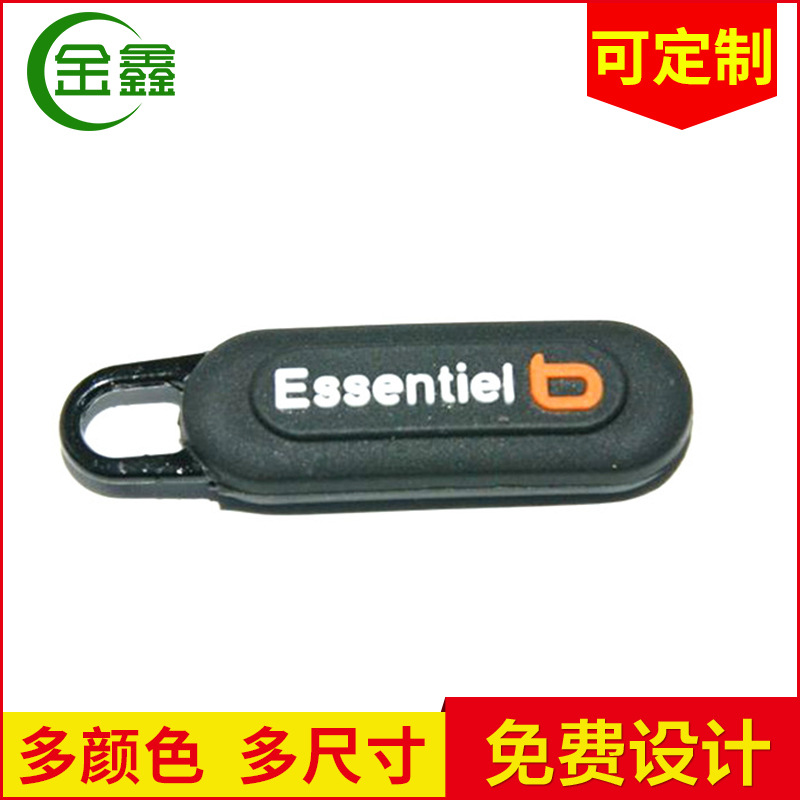厂家供应 Essentiel b童装 时尚休闲装情侣 pvc服装硅胶拉链头