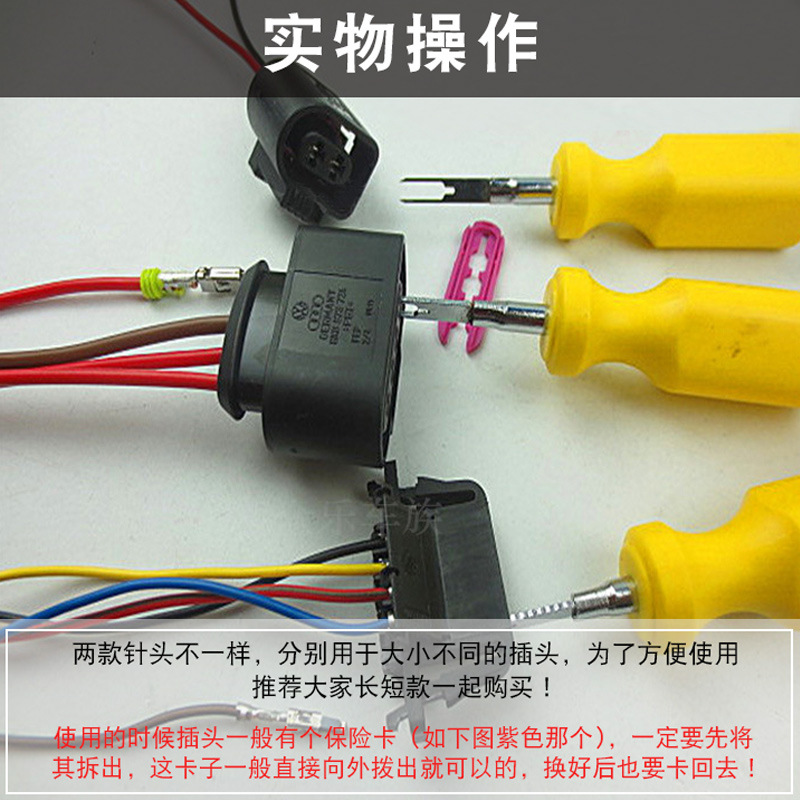 Adecuado para Volkswagen Audi aguja removedor coche arnés de cableado terminal desmontaje y herramienta de carga aguja de desbloqueo y sacar clave