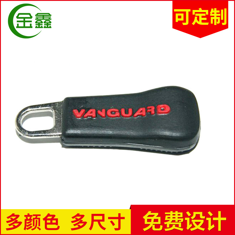 厂家销售 VAVGUARB时尚服饰 耐高温箱包PVC硅胶拉链头