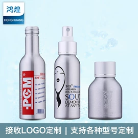 金属罐;分装瓶;化妆品包装