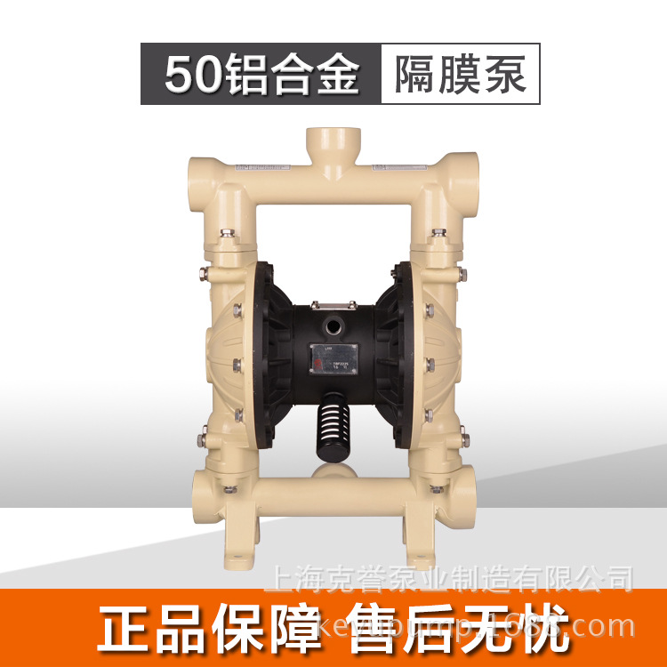 气动隔膜泵铝合金涂料泵QBY3-40三代气动隔膜泵污水泵耐腐化工泵