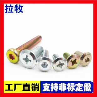 ��߅ʮ��ƽ�^�ݽz�ҾߙC��ݽzM5M6M8�ʰ�ɫ������ƽ�A�^�ݽz���l