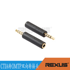 International Foreign Trade Payment Black 3.5mm Male to Female CTIA to OMTP Bidirectional Conversion Phone Adapter