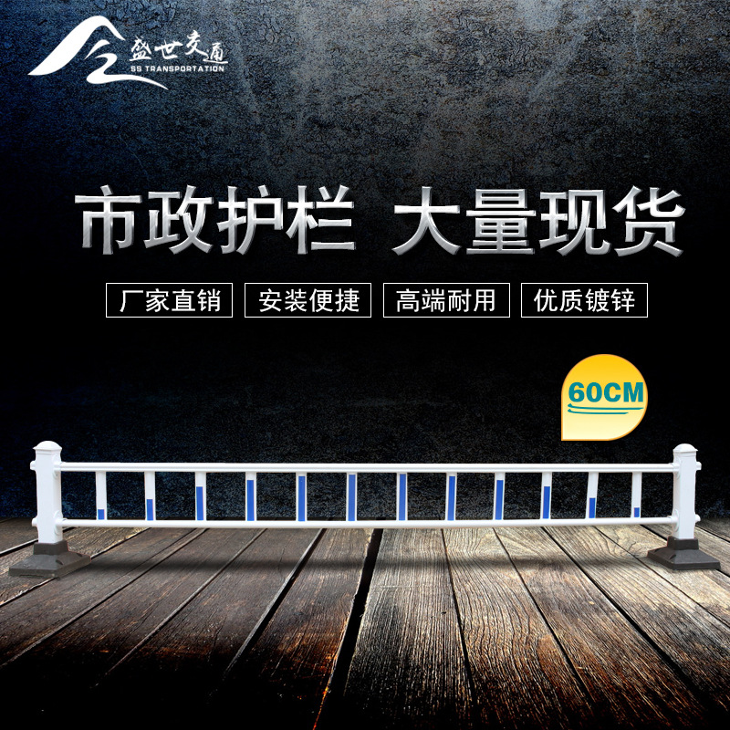 马路防撞护栏隔离护栏活动设施市政临时交通公路马路围栏定做直供