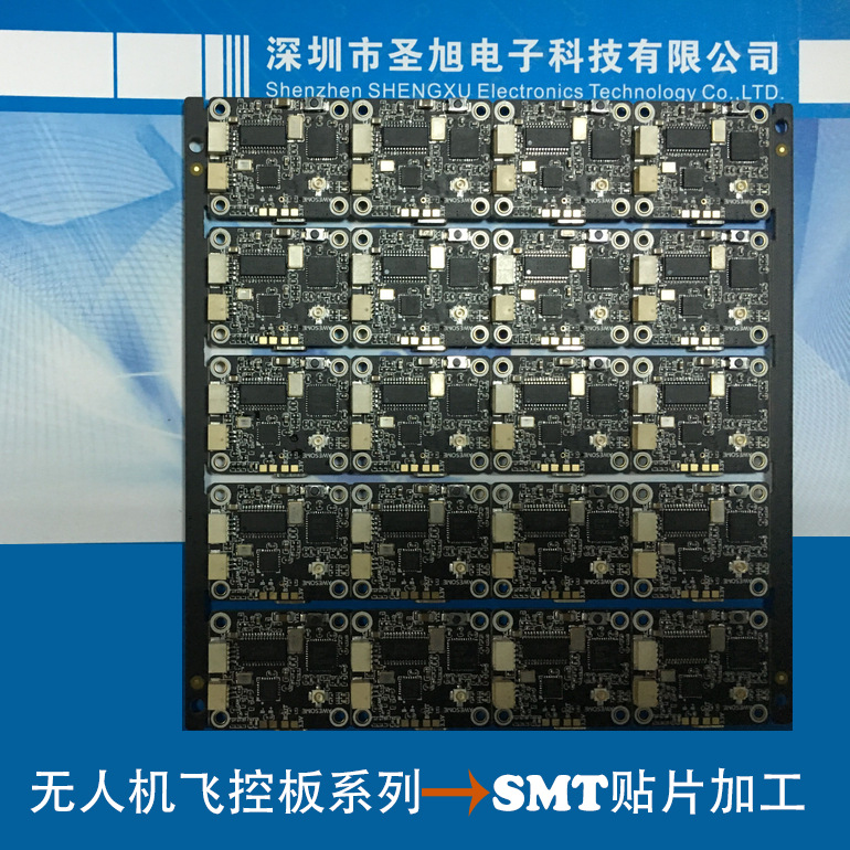 无人机飞控板系列smt贴片加工 DIP插件加工 电子产品组装加工