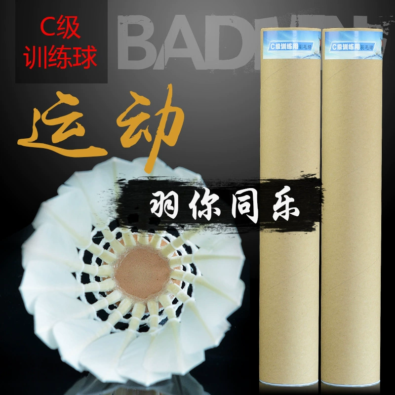 Прямые продажи с фабрики, нестандартный мяч C- level, подходящий для бадминтона промежуточных тренировок, может быть доставлен от имени одного куска