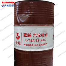 成都32#透平油 长城威越汽轮机油L-TSA32号A级 火电厂涡轮机油