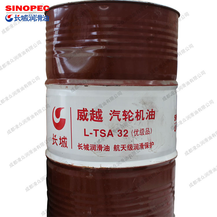 成都32#透平油 长城威越汽轮机油L-TSA32号A级 火电厂涡轮机油