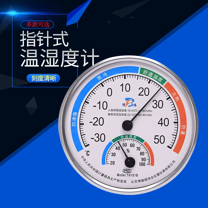 Указатель гигрометр Измеритель температуры и влажности Подарочный термометр бытовой Детский комнатный влажный и сухой термометр