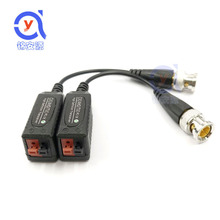 抗干扰高清无源同轴双绞线传输器模拟双绞器AHD CVI TVI传输器网