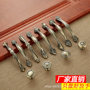 European-style Bronze Handle Modern Simple Cabinet Wardrobe Shoes Cabinet Door Handle Vintage Bright Small Handle