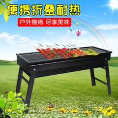 Zibo barbecue outdoor smokeless folding barbecue small stove BBQ charcoal grill portable oven barbecue machine