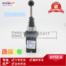 红开正品 HKCPA14CR XD2-PA14CR  摇杆 主令 十字开关  四向自锁