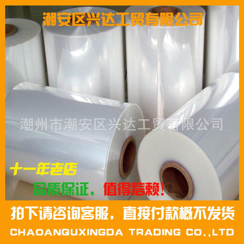 厂家直销PE膜增强膜复合包装底膜PE自动包装复合膜环保聚乙烯