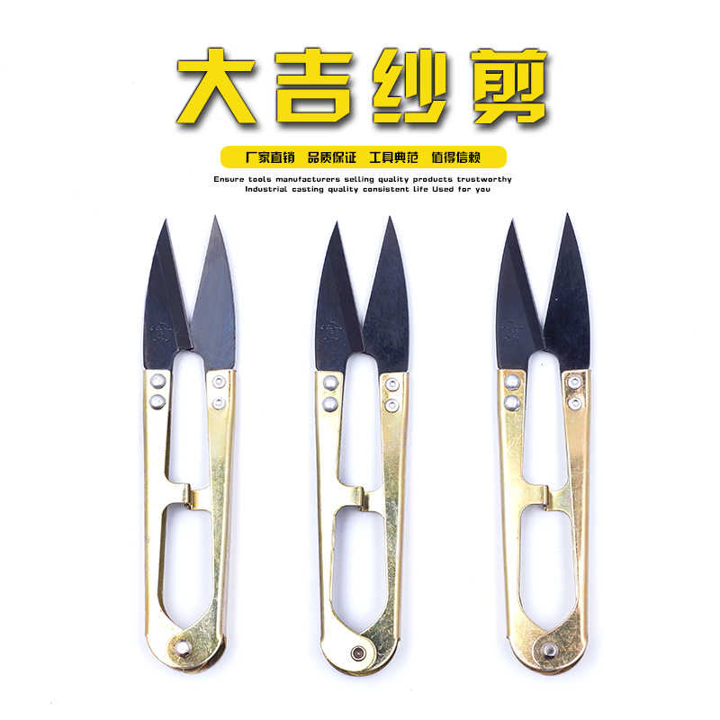 大吉纱剪 大吉DJ-108线剪 大吉小剪刀 线头剪