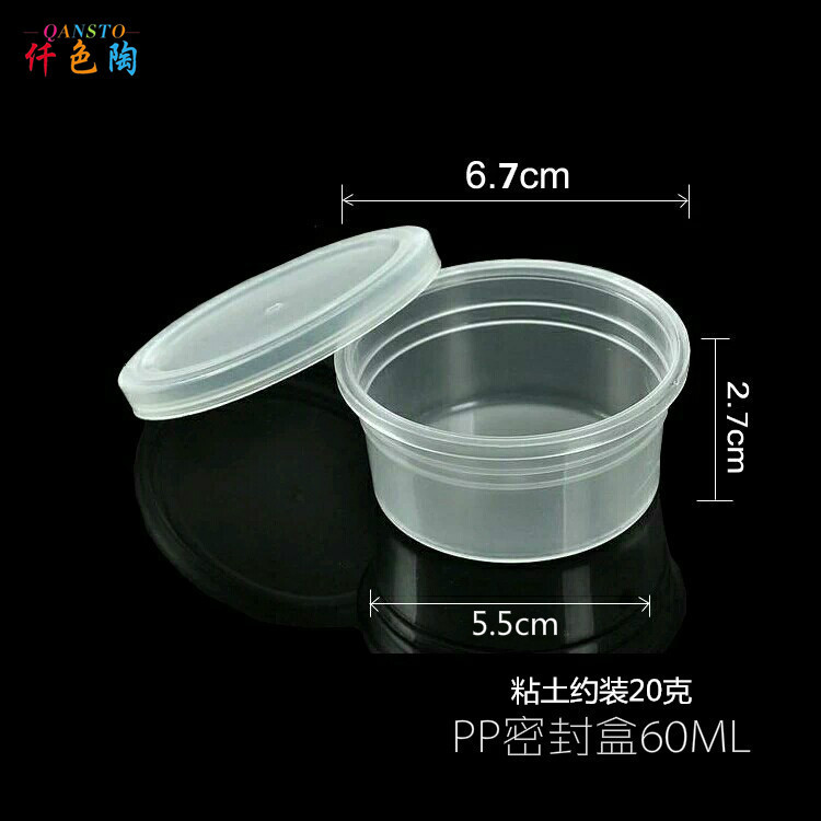 透明小碗彩泥粘土分装收纳盒 塑料PP盒子 20克密封盒 厂家批发