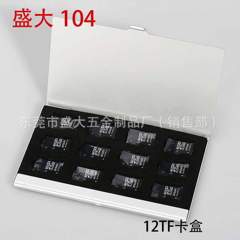 金属铝合金sdtf卡盒手机内存闪存卡收纳盒子广告礼品包装