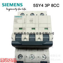 �����Ӹ߷ֶ�΢�Ͷ�·��5SY4 3P D0.3-63A 10kA 8CC