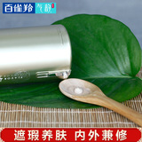 百雀羚 Травяной BB крем для контуринга, 50г