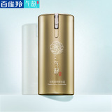 百雀羚 Травяной BB крем для контуринга, 50г