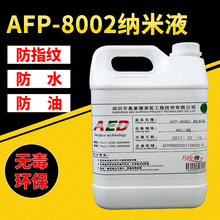 不锈钢表面去指纹纳米涂层电镀抗氧化防水涂料卫浴环保抗涂鸦材料