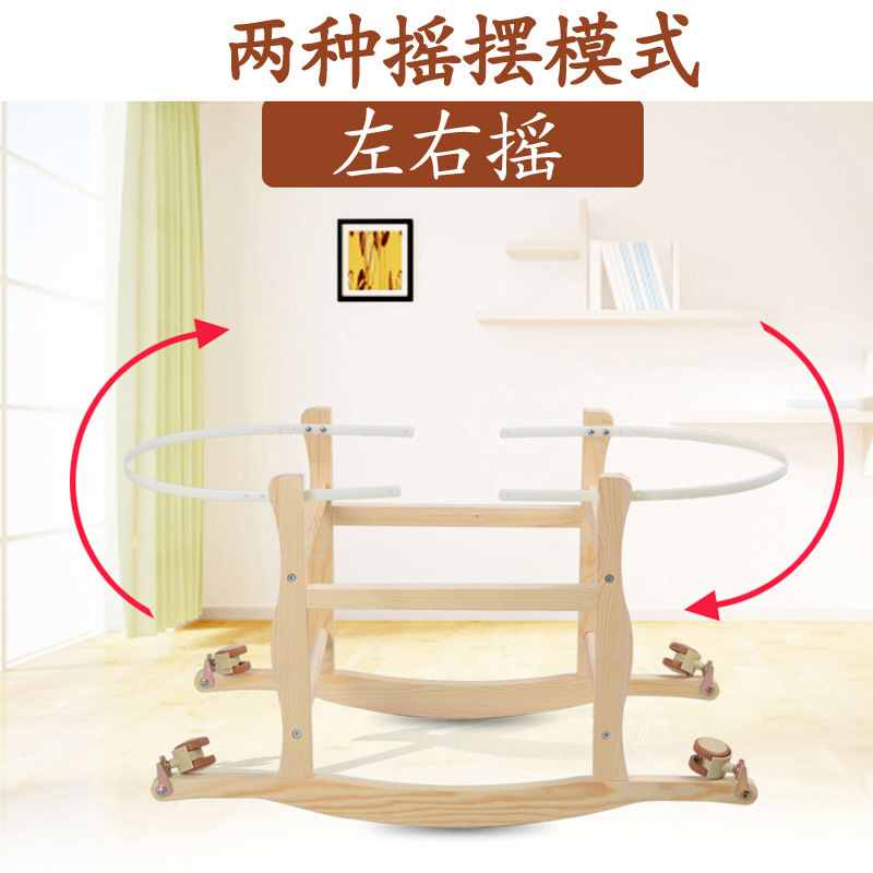 Baby Cradle Pine Bracket Two-way Swing Hand Basket Sleeping Basket Portable Baby Cradle Bed Wheel Without Basket